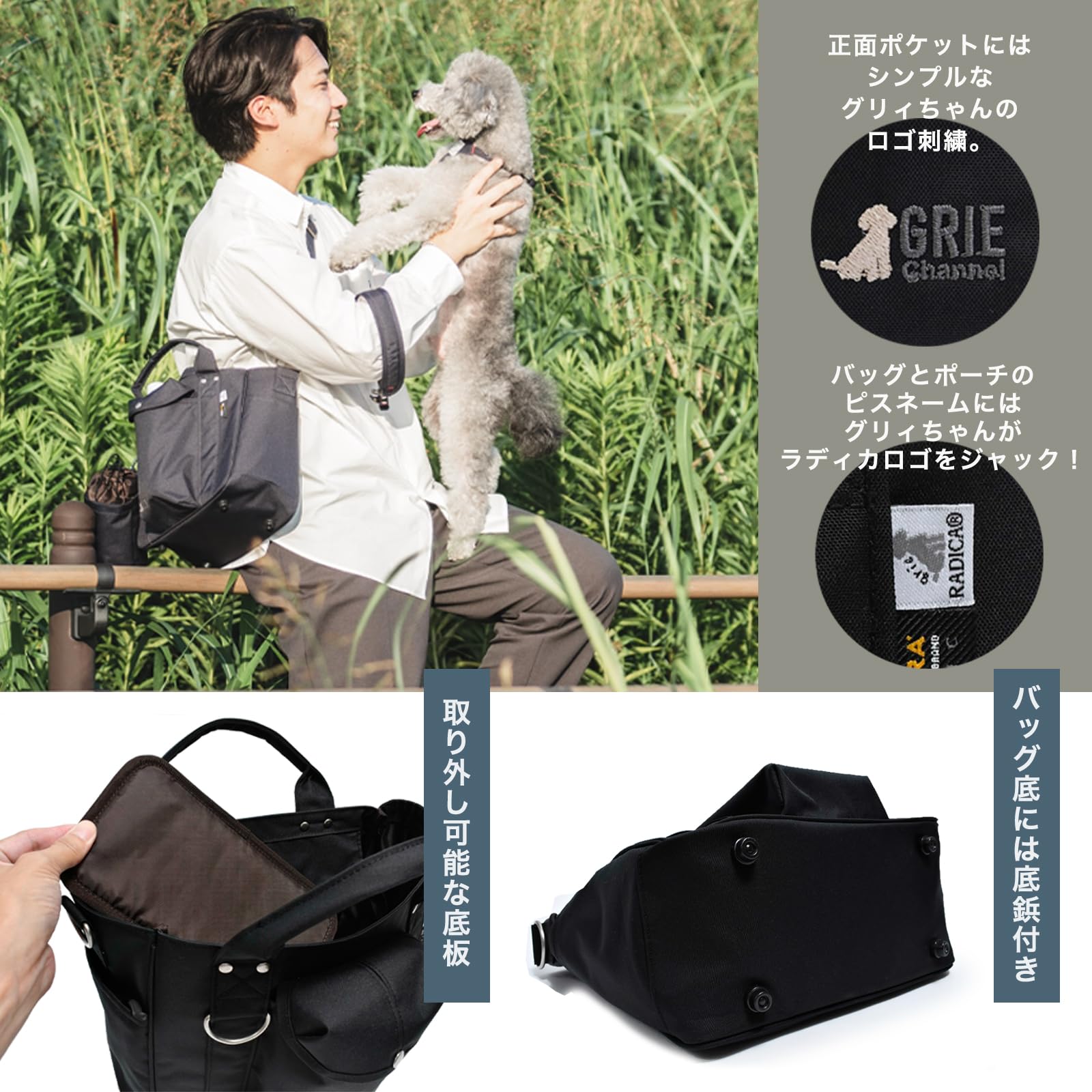 RADICA ラディカ グリィちゃんねる グッズ6点セット RADICA ラディカ